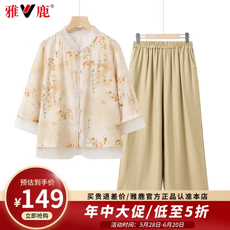 ��¹����װ�ļ�������Ů2025�¿���ʽ����50��60������װĸ�׽����� ����ɫ 3XL (180) ������120-130�