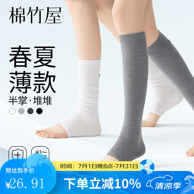 棉竹屋小腿踩腳襪套堆堆襪子女款夏季薄款半掌灰色顯瘦2025新款長筒襪 組合一（2白色）