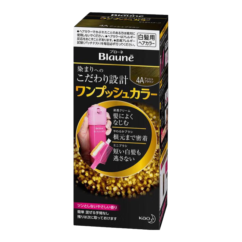 花王日本染头膏Blaune按压式染发剂局部补染发根不刺激不伤发 4A号-亚麻深棕