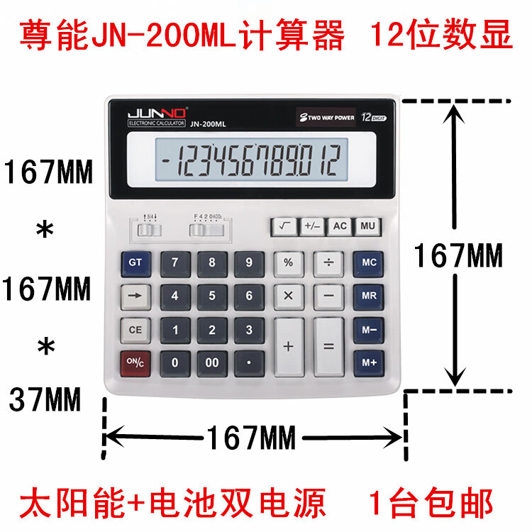 美衣羊JN200ML  2135 1200V 8120 2300MM语音 DS5500计算器 计算机 JN-200 1台