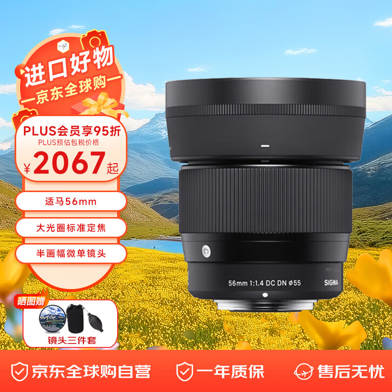 ���� ������ͷ 56mm F1.4