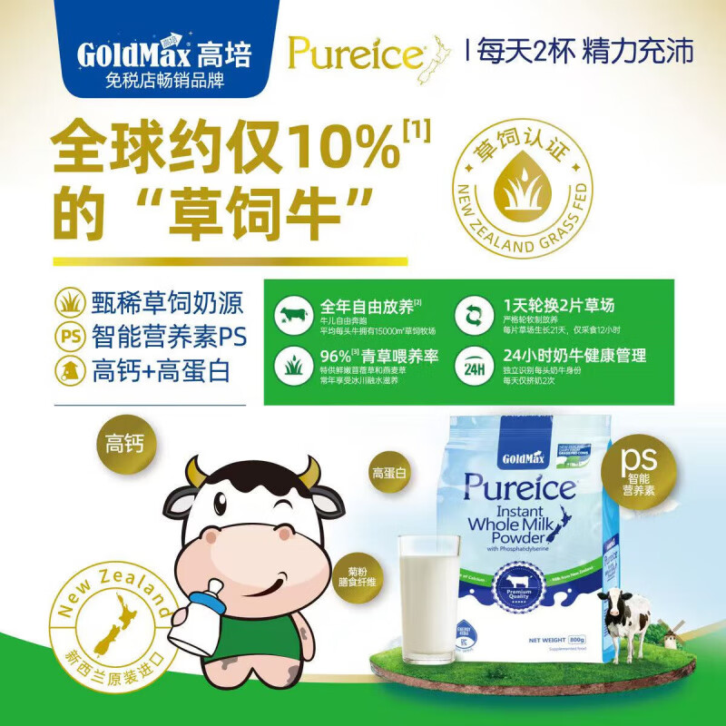京健康新西兰进口高培配方奶粉低脂ad高钙800g 800g