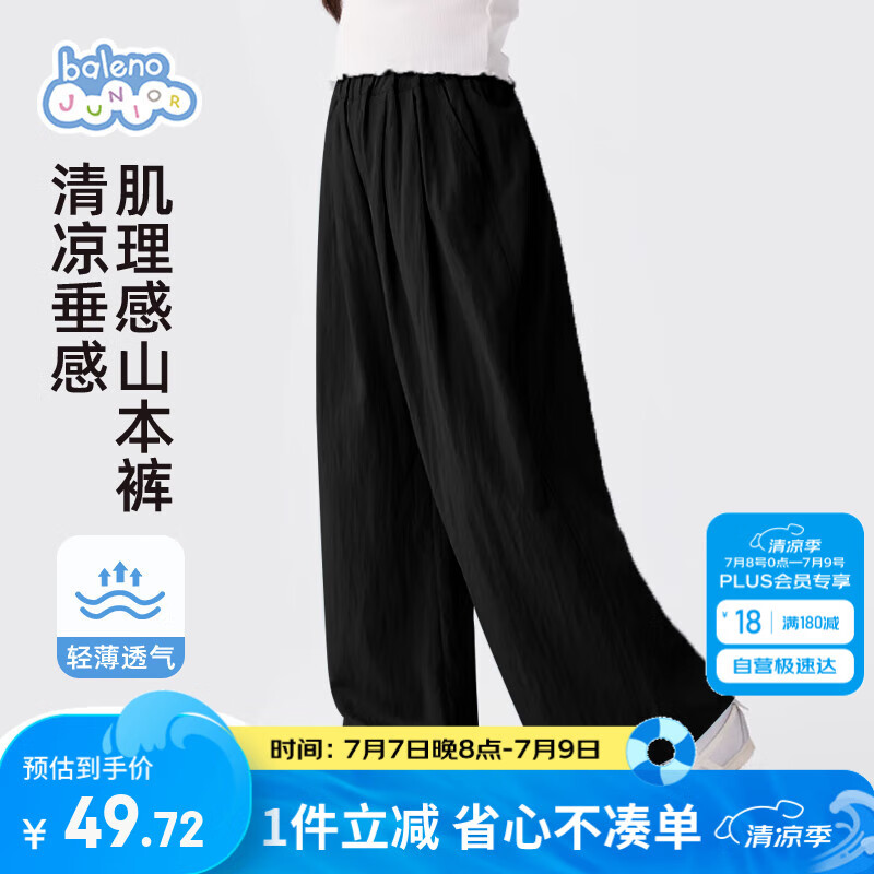 班尼路女童裤子2025夏款女孩夏季薄款凉感运动裤中大童垂感宽松阔腿裤夏