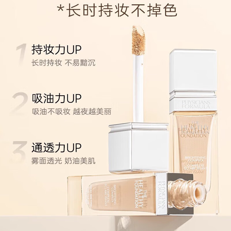 PHYSICIANS FORMULA斐诗元气舒焕粉底液油皮遮瑕持久不易脱妆奶油肌粉底液30ml FN4-象牙白 黄调白皮
