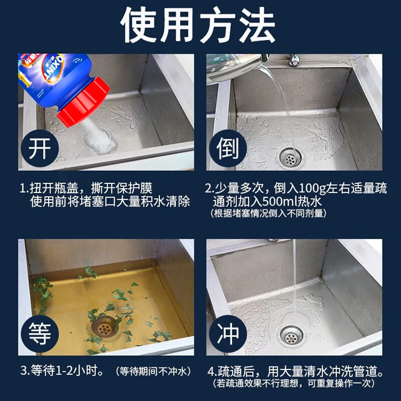 晴心通管道疏通剂下水道管道通厕所马桶疏通地漏器强力溶解厨房油污分解 管道通 260g 4瓶 共1040g