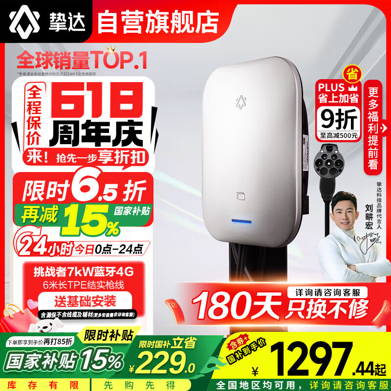挚达充电桩7kw家用新能源电动汽车充电器适配于特斯拉比亚迪小米问界小鹏理想极氪送装一体基础安装