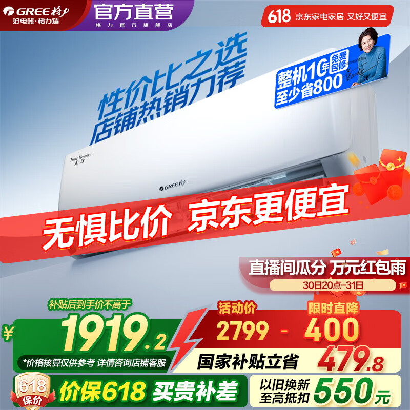 ������GREE����ר�á��յ����� ��1/1.5ƥ��һ����Ч ��Ƶ��ů ��������� �ɳ�ʪ �������ҹ�ʽ�յ� �Ծɻ��� 1.5ƥ һ����Ч �����������ǡ�90%ѡ��