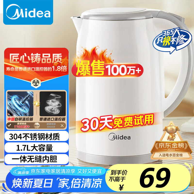 ���� ��ˮ�� MK-SH17M301 1.7L