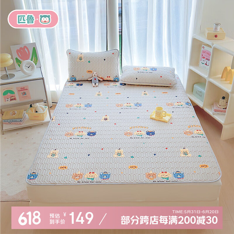 匹鲁儿童成人乳胶凉席三件套夏季透气空调席可水洗机洗可折叠防滑绑带 欢乐颂（灰） 两件套（90*200cm）