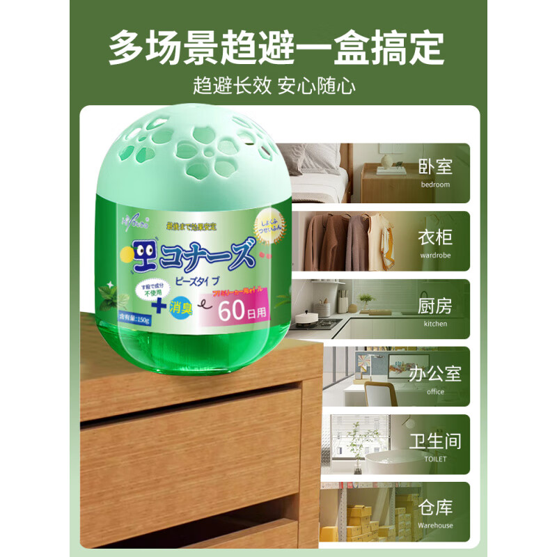 贝因维丝(BEIYVS)薄荷油驱虫室内神器小爬虫飞虫克星香茅驱蚊蟑螂魔盒 1盒装【适合面积10-20m平方】 官方直售