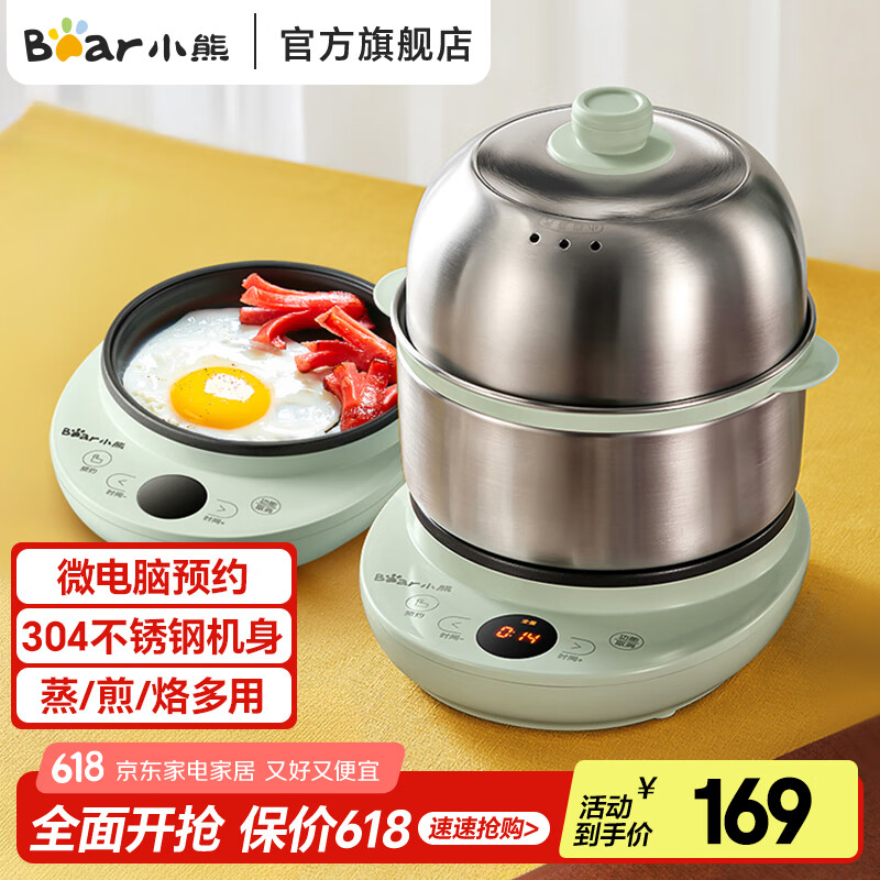 小熊（Bear）煮蛋器 双层不锈钢家用蒸蛋器神器迷你不粘煎盘煎蛋器微电脑预约定时电蒸锅多功能早餐一体机 双层 带煎盘