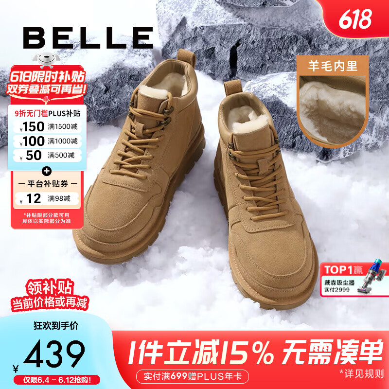 百麗戶外潮搭雪地靴男冬季加厚羊毛保暖靴東北靴A1334DD3 駝色 39 (245mm)