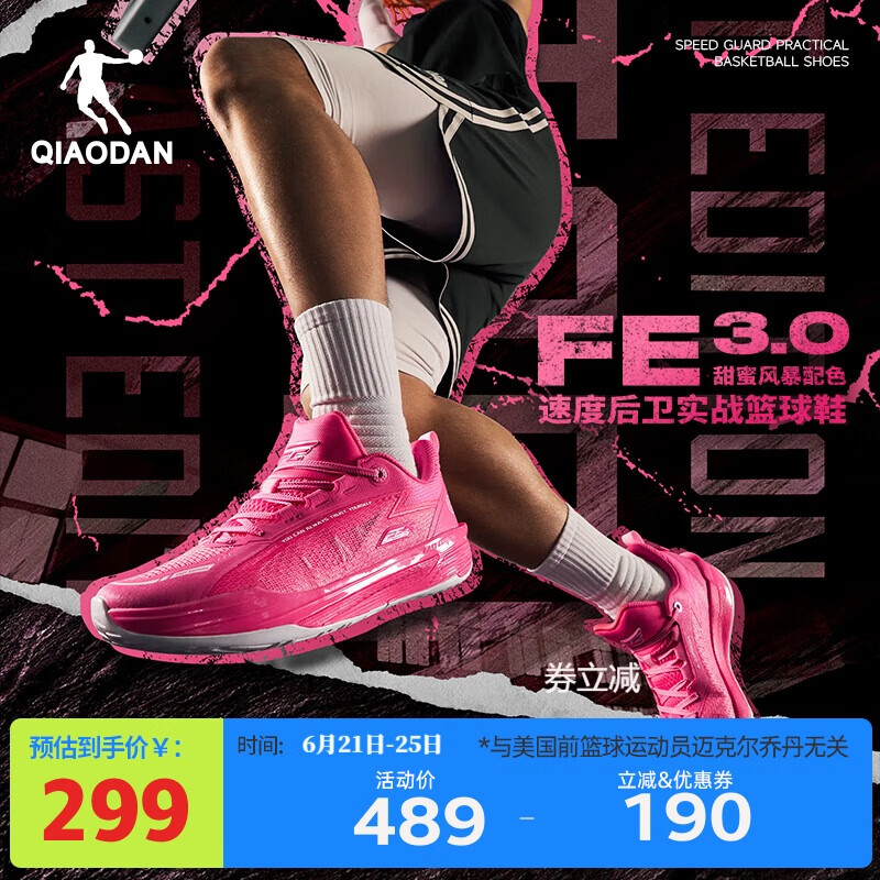 乔丹篮球鞋男FE3.0低帮轻便减震耐磨专业实战篮球鞋