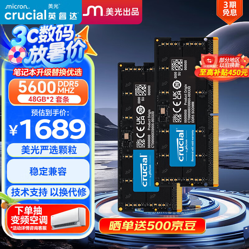 Crucial/Ӣ� ��ѹ���� 5600Mhz �ʼǱ��ڴ��� DDR5 ��96G
