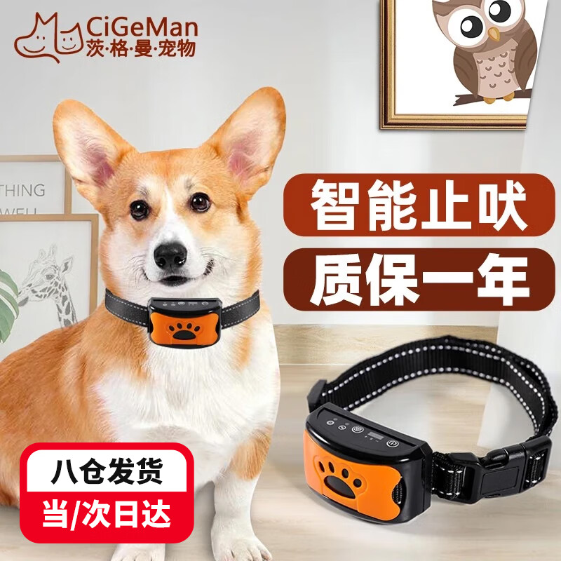 茨格曼寵物訓狗自動止吠器智能自動防叫防咬器狗項圈小中型犬通用 黃色-止吠器