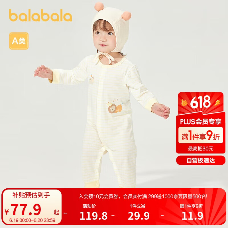 巴拉巴拉童装婴儿连体衣宝宝衣服新生儿哈衣爬服2025年两件装209125133202