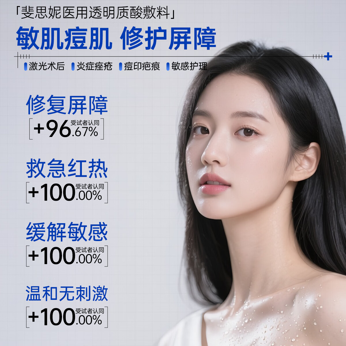 斐思妮医用面膜械字号套装重组胶原蛋白无菌医疗器械二类透明质酸敷料 【买2盒赠1盒】无菌贴透明质酸