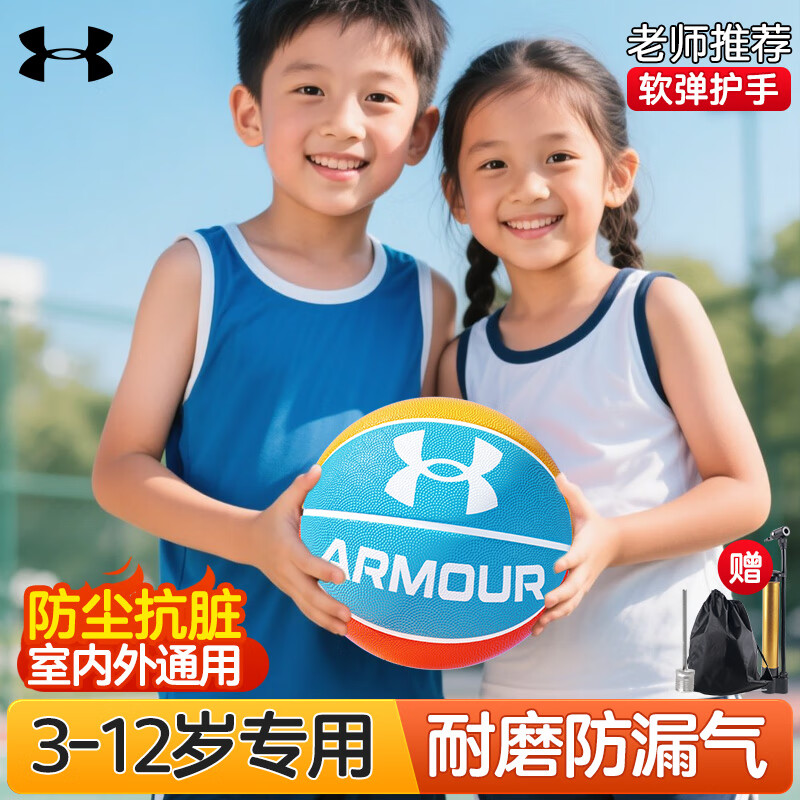 安德瑪籃球兒童5號(hào)幼兒小學(xué)生青少年室內(nèi)外訓(xùn)練耐磨通用橡膠五號(hào)藍(lán)球