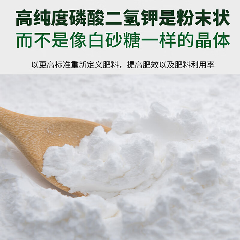 花花与我高纯度磷酸二氢钾开花专用水溶肥花肥促花肥花卉绿植通用花卉肥料 250克/瓶