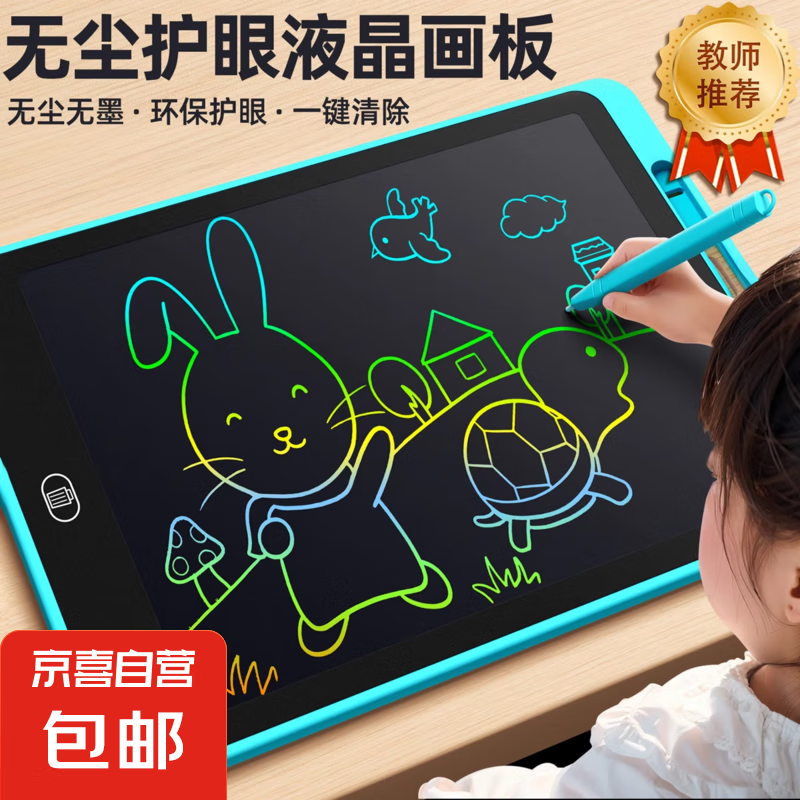 儿童液晶画画板充电宝宝家用手写板涂鸦小黑板电子写字板彩色玩具 6.5寸 【液晶画板】1个装