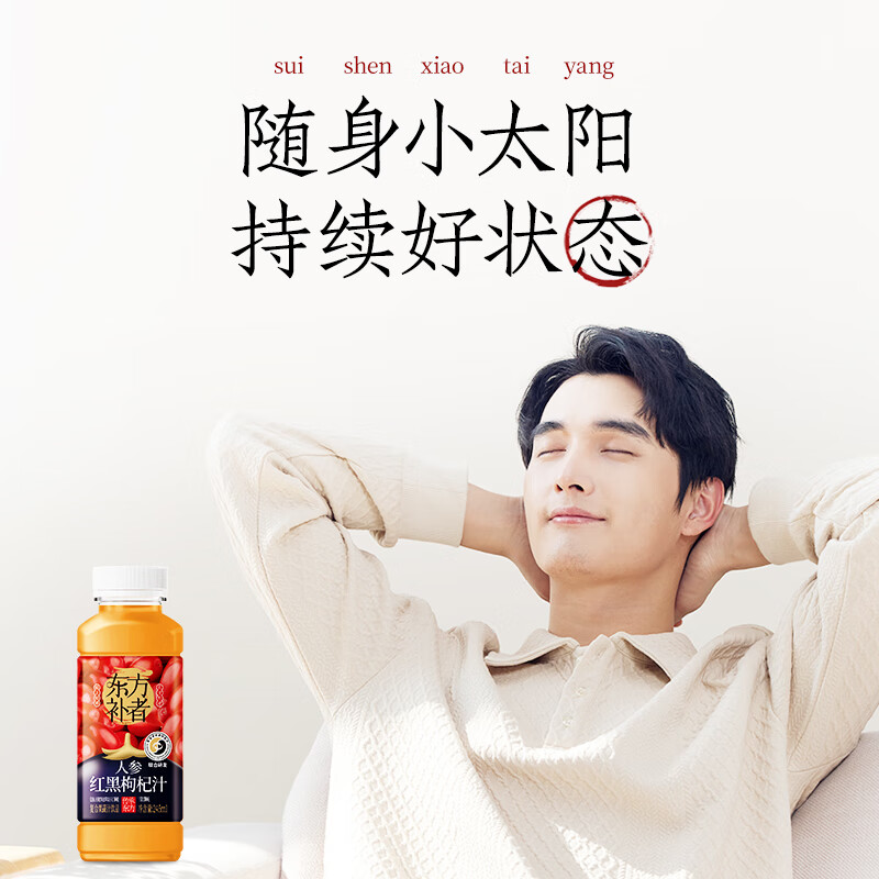 轻上东方补者人参红黑枸杞汁长白山人参小瓶装饮料 整箱装礼盒装 人参红黑枸杞汁245ml*10瓶