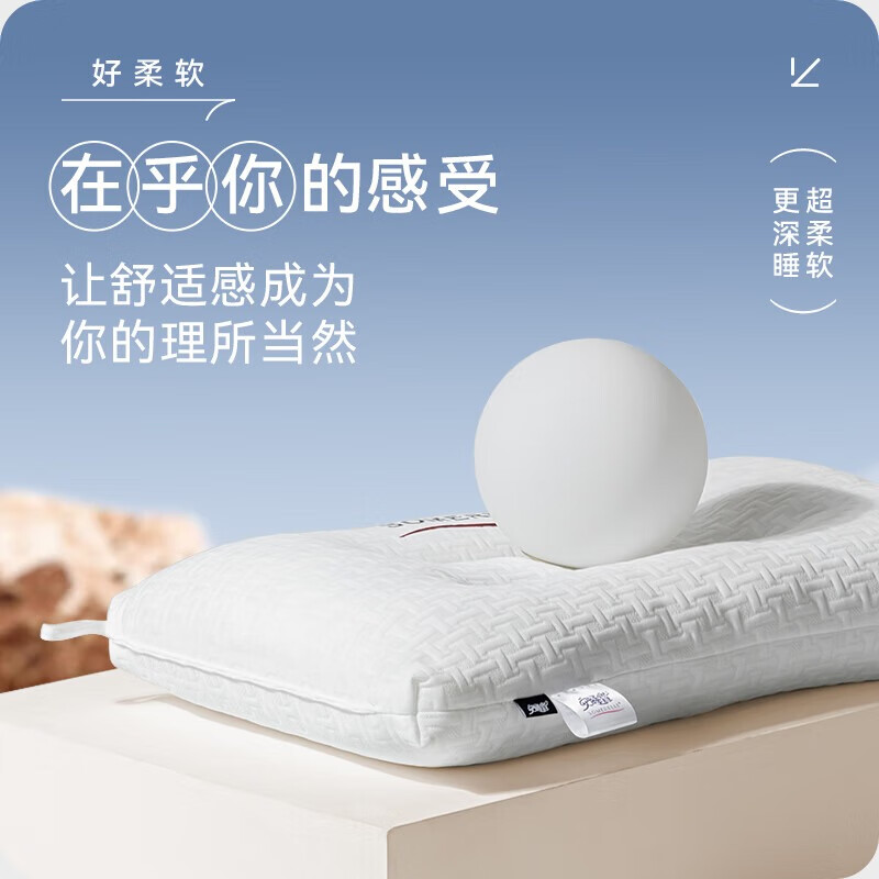 安睡宝（SOMERELLE）枕头颈椎枕护颈枕芯深睡枕酒店宿舍学生枕一只装一对拍2 定型舒弹枕芯 单只