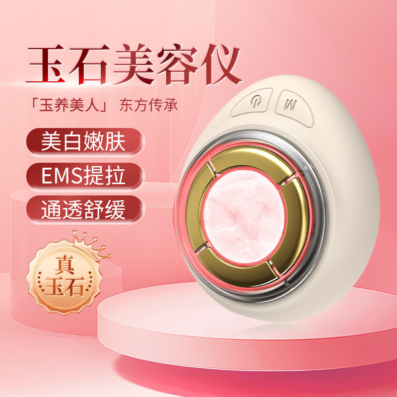 研姿美光子玉石嫩肤美容仪家用美白提亮肤色控油祛痘LED红蓝光美容仪 节日生日礼物送女朋友长辈 【升级微电流款】金色 京东折扣/优惠券
