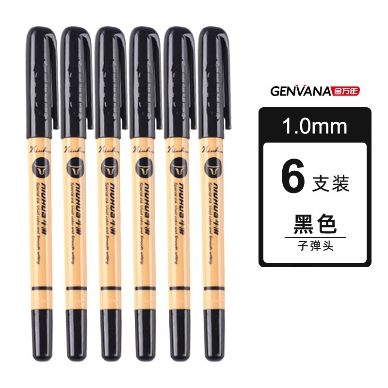 金萬(wàn)年圓珠筆書(shū)寫(xiě)筆1.0mm加粗子彈頭筆尖辦公中油筆按動(dòng)筆加粗順滑原子筆老式寫(xiě)字黑色辦公用油筆簽字筆 黑色6支