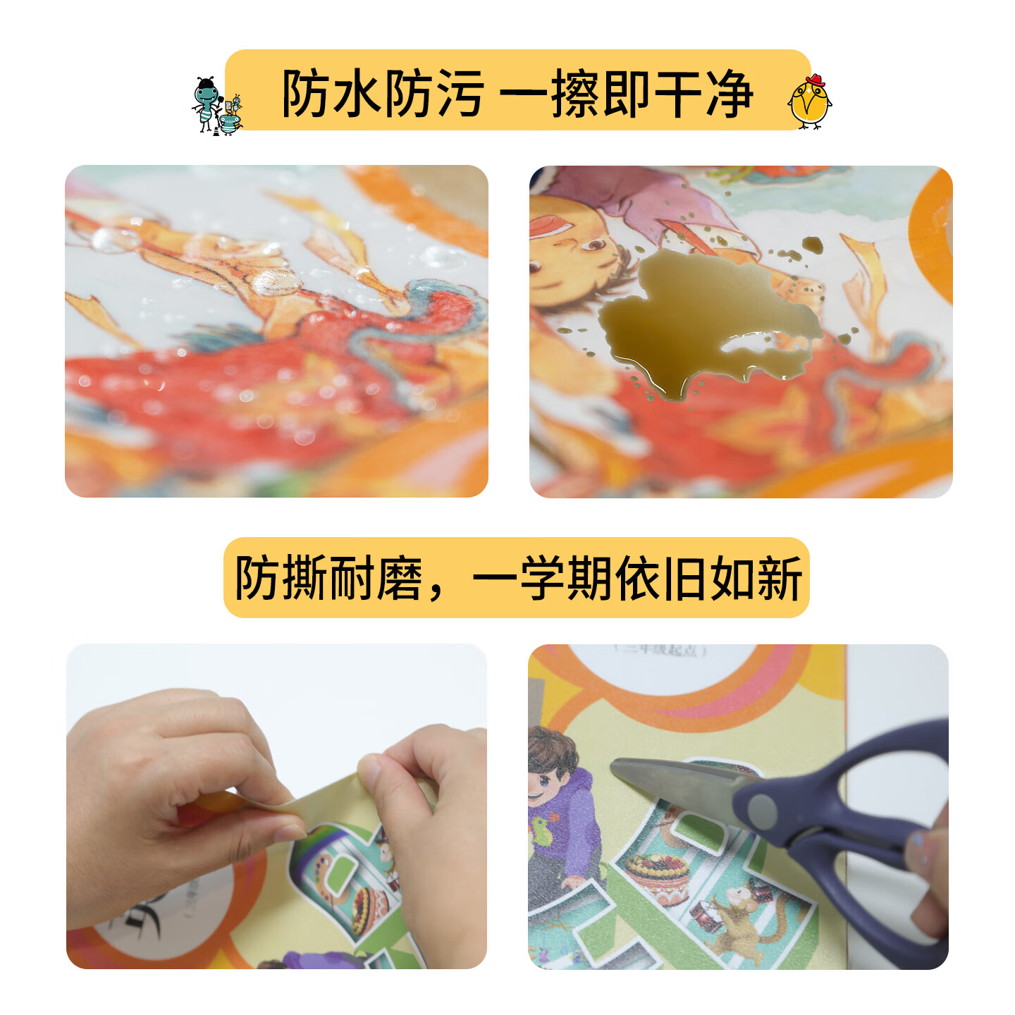 麦思考 自粘书皮斜切角包书皮中小学生文具磨砂环保自粘CPP防水磨砂亚光透明书膜开学季一年级欧盟REACH 【课本+练习册】磨砂切角混装12张16K+3张A4 磨砂透明强力胶款