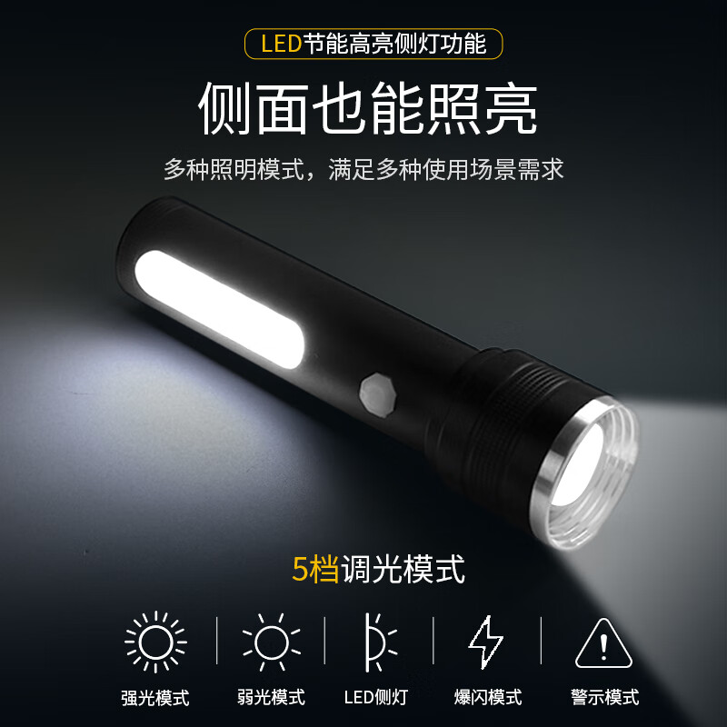 山色手电筒铝合金变焦强光远射充电超亮大功率专用钓鱼便携巡逻激光炮 SSD350D15B/1500mA/亮6-12小时