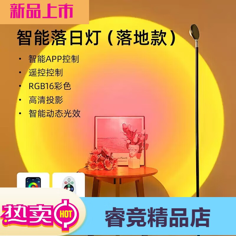 萬(wàn)火臺燈臥室日落燈落日氛圍燈床頭燈客廳投影燈RGB智能生日場(chǎng)景