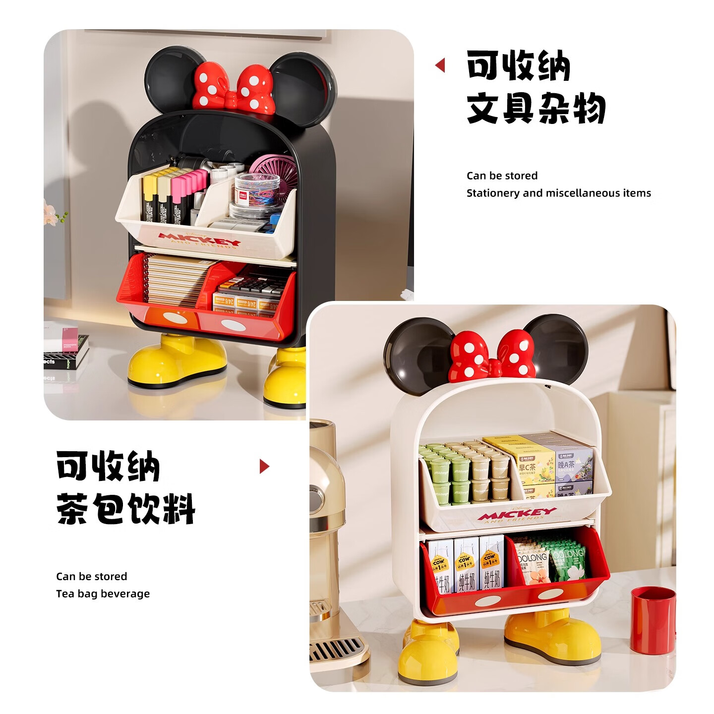 泉狮茶包收纳盒茶水间咖啡胶囊置物架办公室吧台桌面零食茶叶迪士尼 白色站脚款 【迪士尼正版授权】
