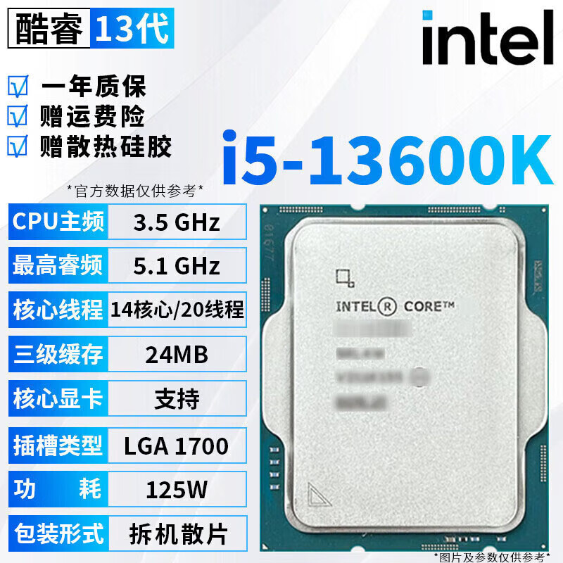 Ӣ�ض����12/13/14��CPU������i3 i5 i7 i9ȫϵ��12600KF 13600KF 14600KF̨ʽ��������cpu���ɢƬ i5 13600K �����ɢƬ+����֬�� 1468Ԫ
