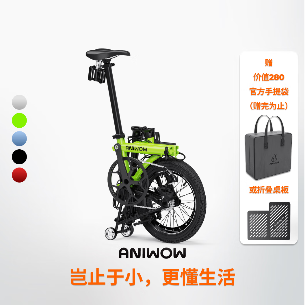 ANIWOW新品AW16折叠自行车16寸超紧凑顺滑推行变形户外桌购物车8种功能 夏至绿