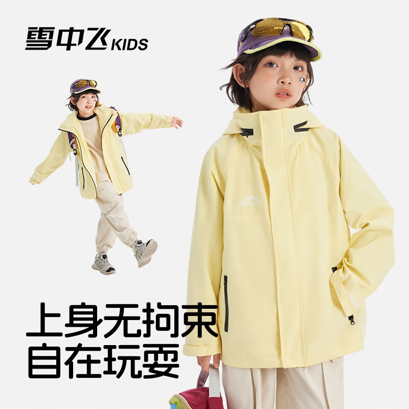 雪中飞儿童外套2025秋装新款男童登山服户外防风连帽夹克衫上衣潮 新嫩黄 150
