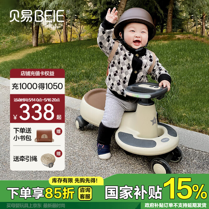 贝易（BeiE）典藏扭扭车儿童溜溜车1-3-6岁静音摇摇车男女宝宝大人可坐妞妞车 【声光音乐款】幸运星云母灰