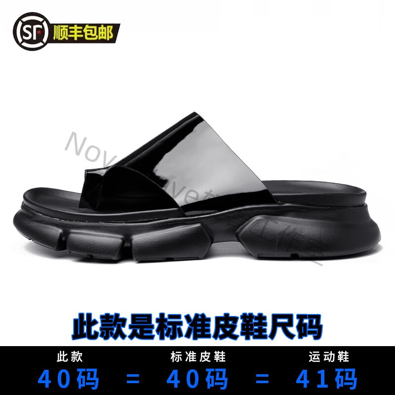 KLWP轻奢真皮一字拖男士亮光漆皮凉拖鞋厚底增高夹趾拖潮牌拖鞋夏外穿 黑色 44