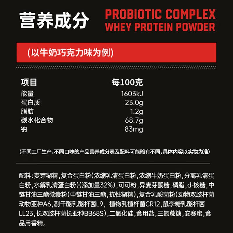 六星（SIXSTAR）增肌粉益生菌瘦人增肌蛋白粉增重高碳水 健身男女含乳清蛋白  【清爽不腻】椰奶味 3磅*1桶