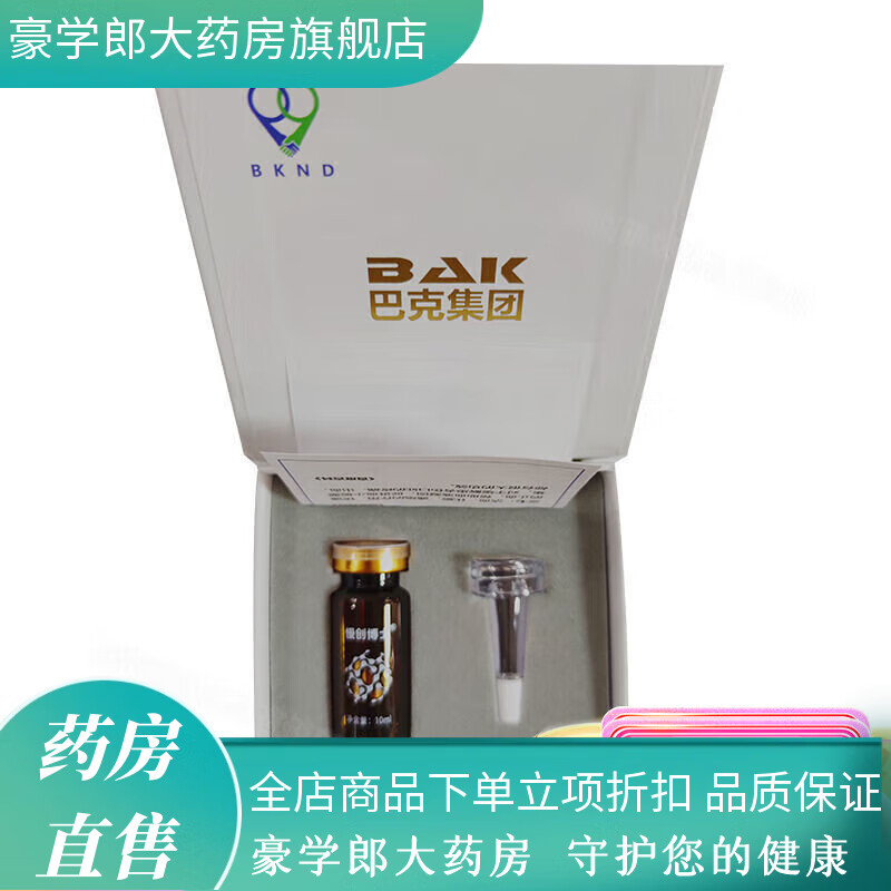 巴纳克金玉夫膏壹号巴克愈肤膏唐山专卖三剑客 母液