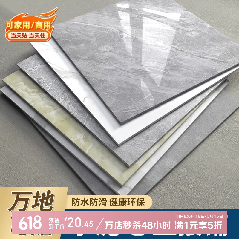 瓦时PVC地板贴自粘防水耐磨地贴加厚地板革 银烟灰1平方2片(80*80cm)