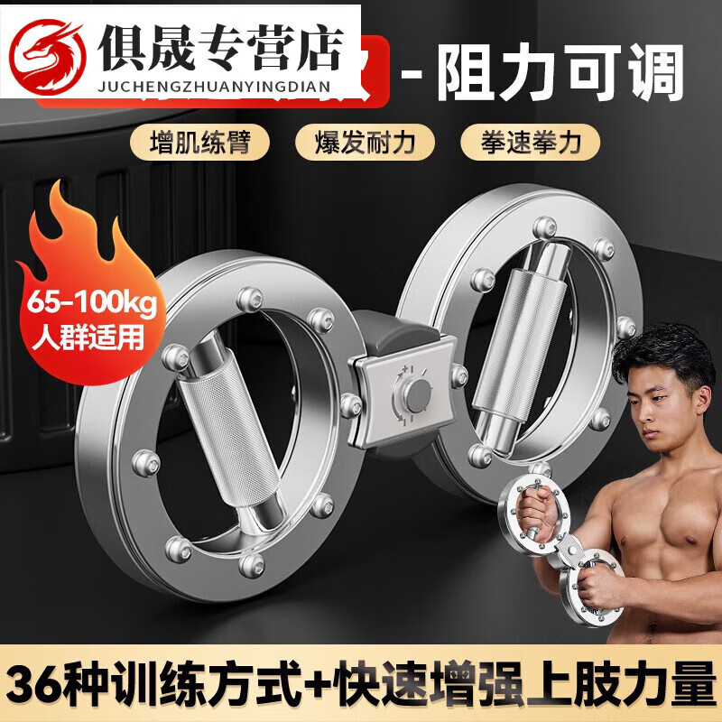 喆炜阻力速臂器臂热臂器格斗训练拳击拳速塑性增肌健身器材可调节阻力 12磅阻力款银色[可调阻力]