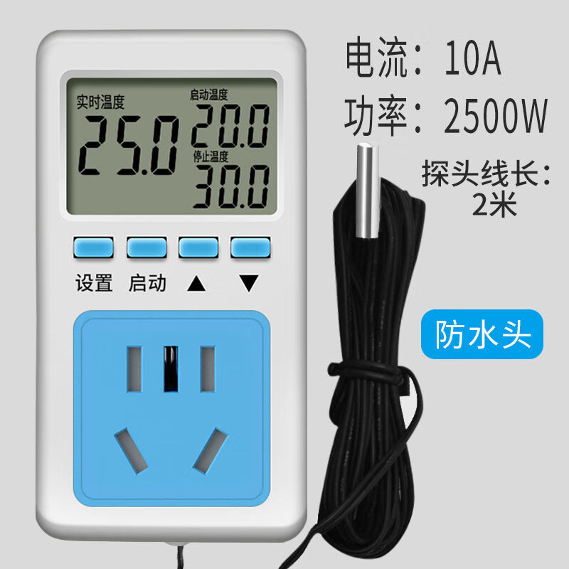 普彩溫控插座數(shù)顯全自動微電腦魚缸智能溫控器溫度控制開關(guān)電子溫控儀 3C認(rèn)證2500W*2米防水頭