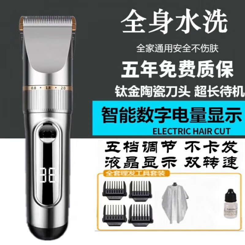 鲨派【十年质保】全身水洗理发器电推剪头发剃发电推子电动剃头发廊理发店专用家用专业 银色+双钢剪刀18680电池 全身水洗丨剪不干净包退丨质保十年丨试用365天