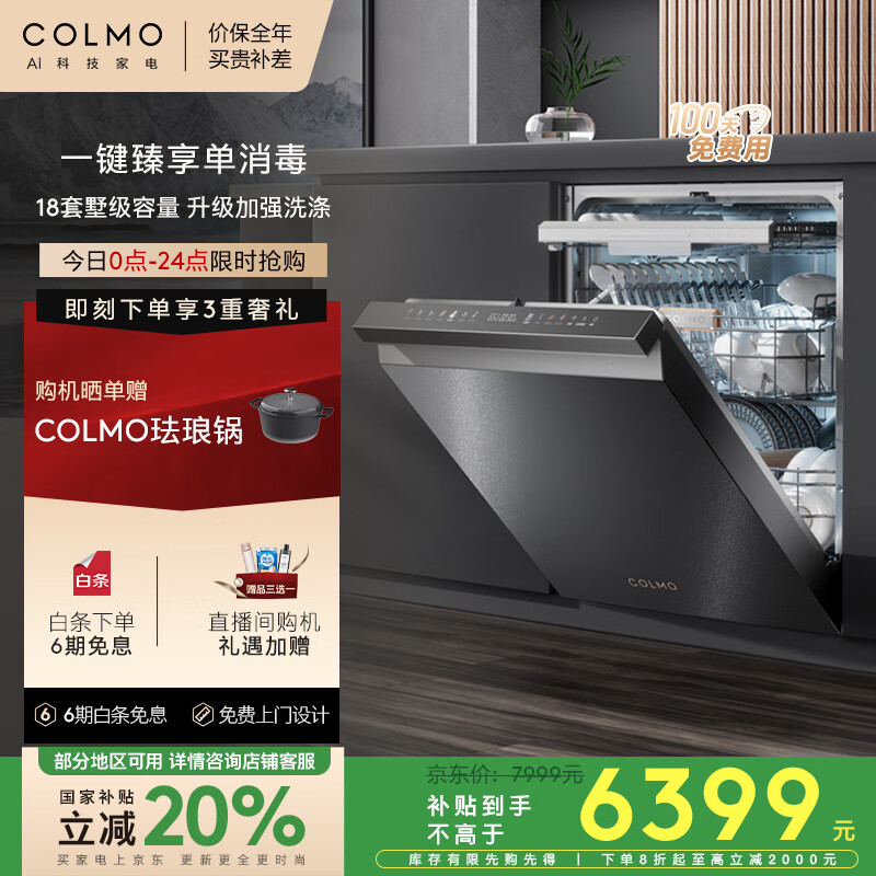 COLMO ����ϴ��� CDG18SK33 18��