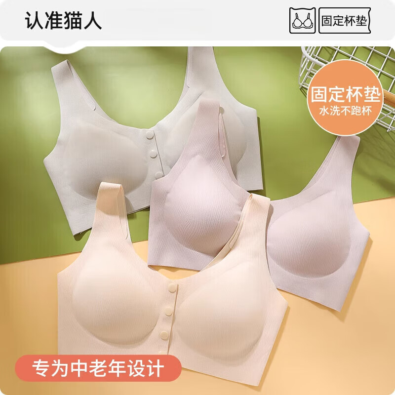 猫人(MiiOW)品牌母亲内衣中年妇女女性母亲款老人中老年人前扣无钢圈聚拢文胸 烟粉 85B 38C