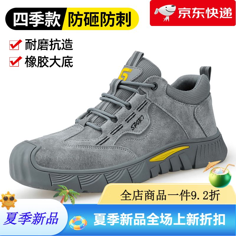 衛(wèi)爾盾勞保鞋男款士夏季透氣帶鋼板防砸防刺穿鋼頭工地輕便工作鞋 01_四季款_輕軟防臭_【防砸防刺 36