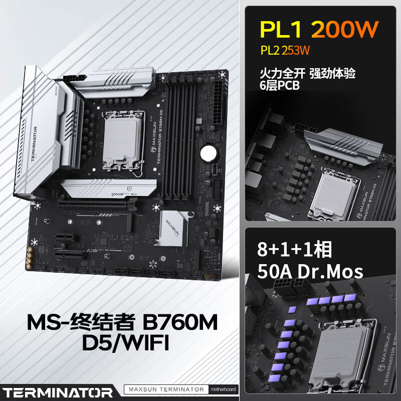 铭瑄 MS-终结者 B760M D5WiFiV2 图 3