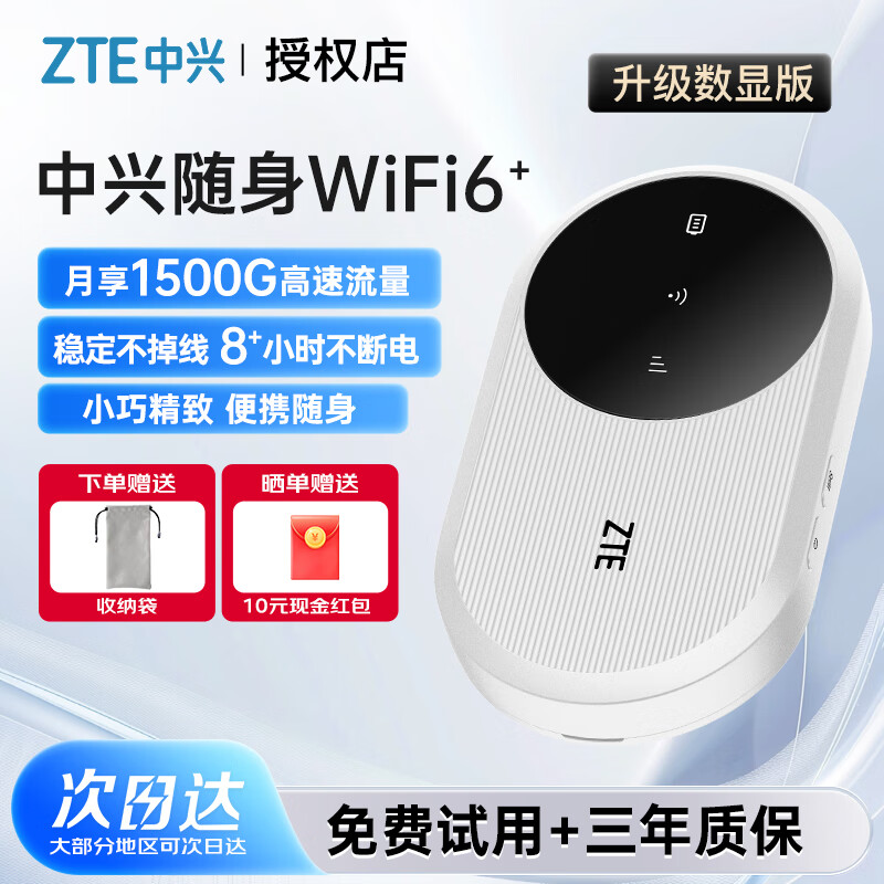 ���ڲ�������������wifi6��忨�ƶ�wi-fi����������Яʽ�ȵ�4g·�������ޱʼǱ�����ͨ������2025��YM25 ����wifi6-������-�������� 1500G