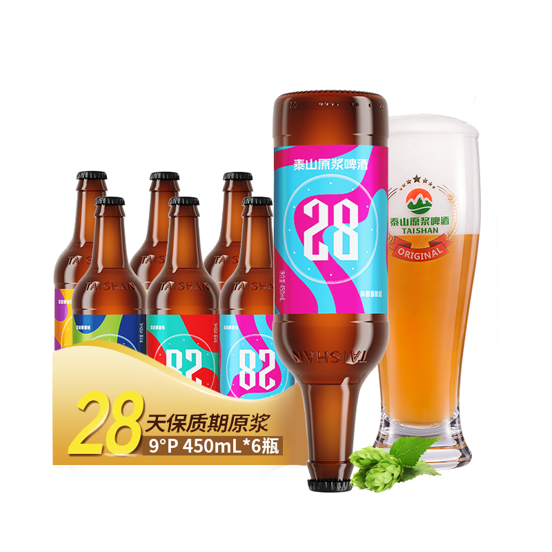 泰山啤酒泰山原漿啤酒28天鮮9度倒標全麥芽釀造啤酒整箱450ml*6瓶 28天 450mL 6瓶 整箱裝