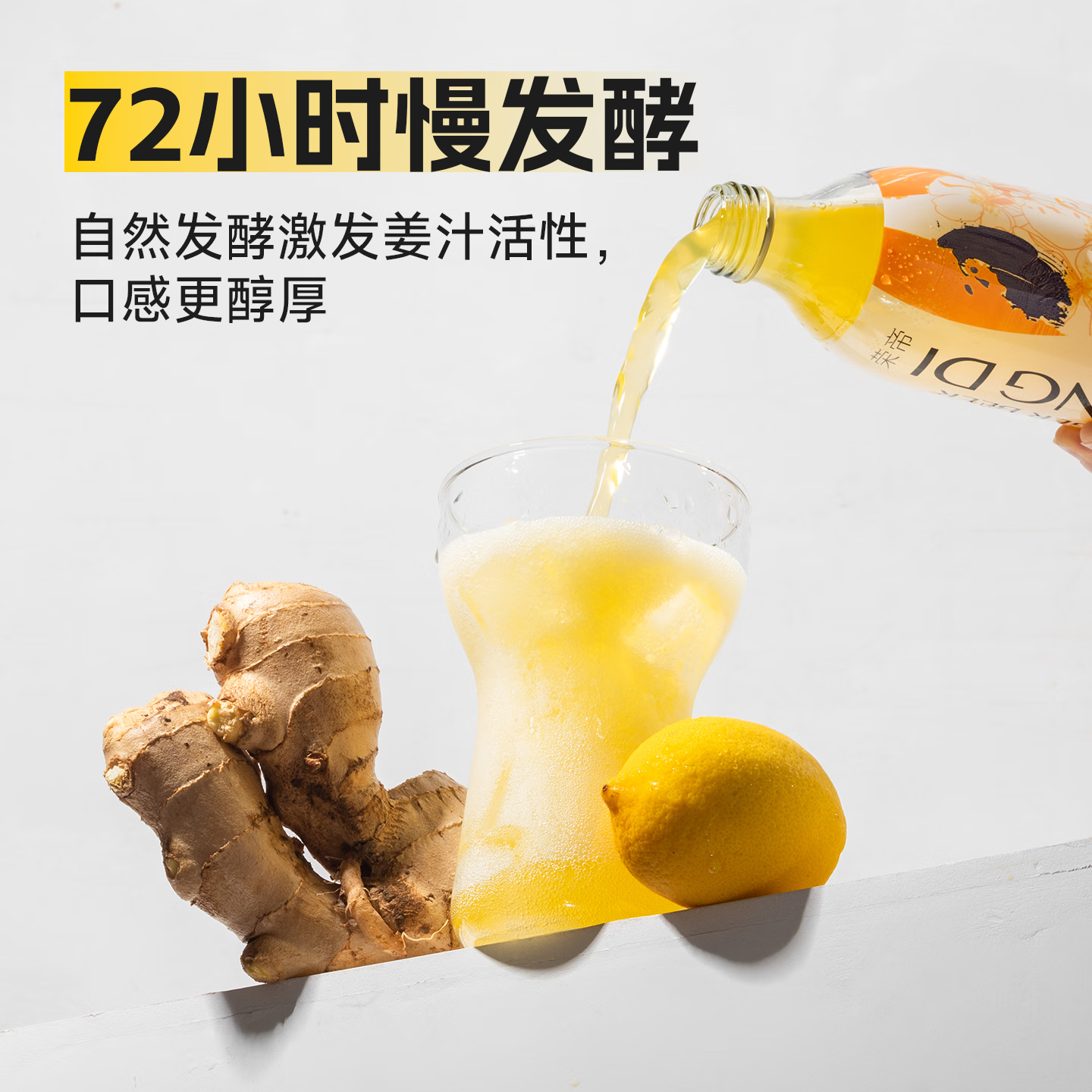 荣帝姜汁柠檬汽水果汁气泡水夏季解暑解腻清爽饮料调酒搭配 姜汁柠檬味325ml*24瓶